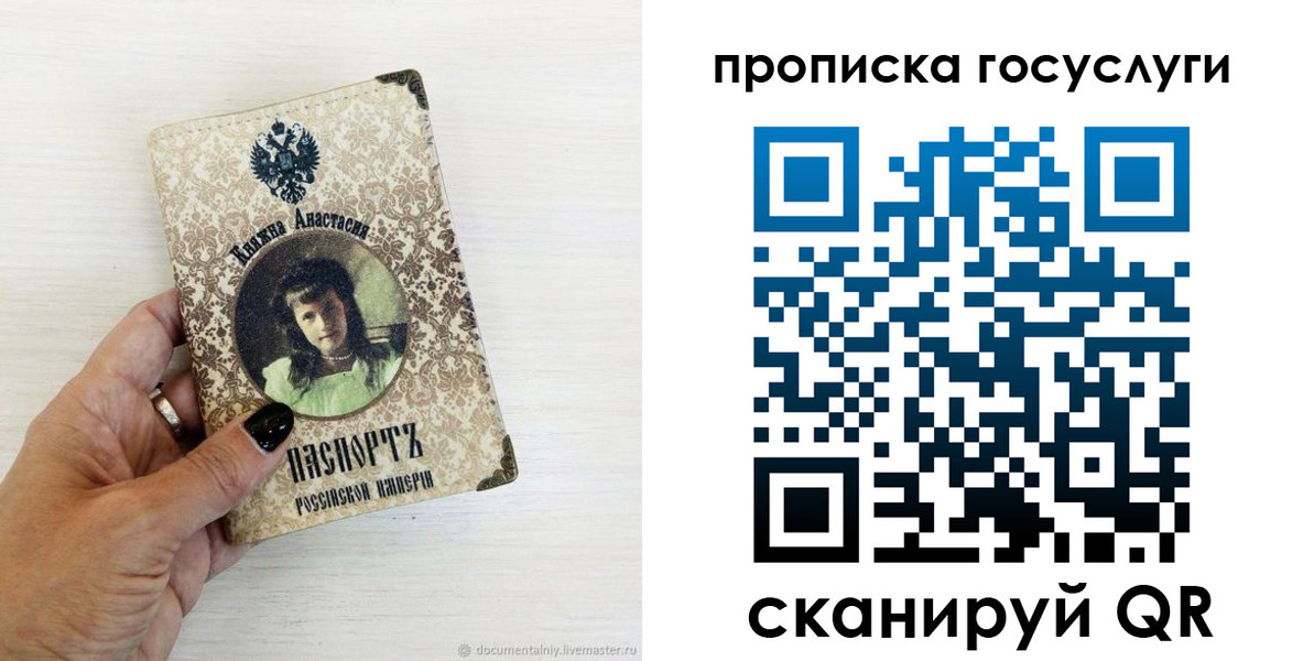 временная прописка в Богучаре