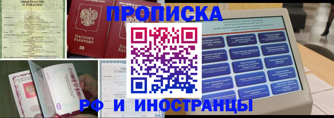 прописка от собственника в Богучаре