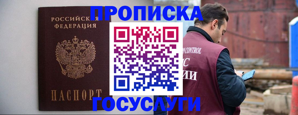 временная регистрация законно в Богучаре